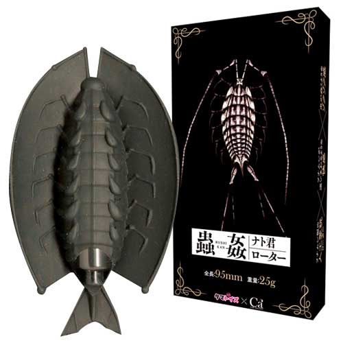 シーエのお供 蟲姦 ナト君ローター