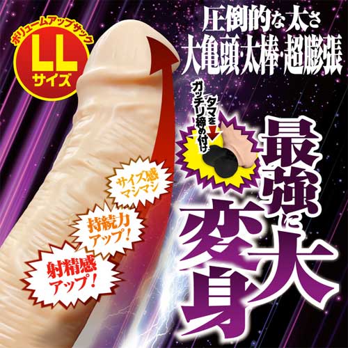 キングボーイ LLサイズ