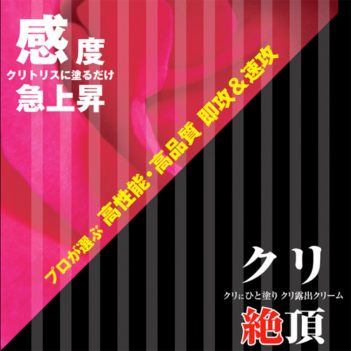 クリ絶頂 クリ剥きの極画像4