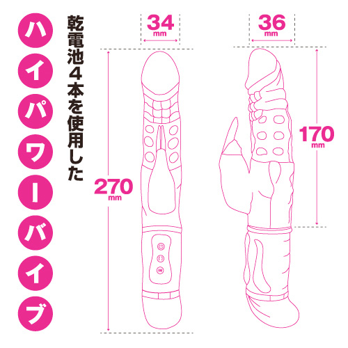 すぐイカせバイブ ビッグ リアル画像4