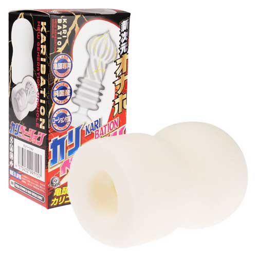 キトニー専用オナホ カリベーション