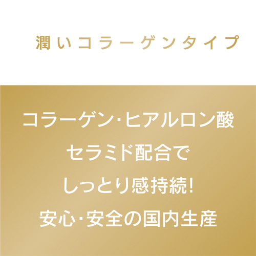 エクセレントローションプラス 150ml 潤いコラーゲン 淫乱エキス画像2