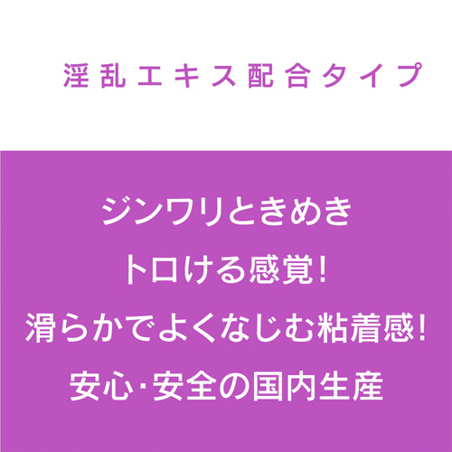 エクセレントローションプラス 150ml 潤いコラーゲン 淫乱エキス画像3