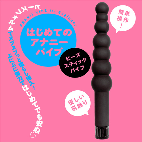 ぷにっとアナル ビーズスティックバイブ画像2