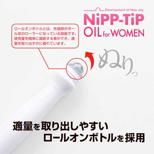 チクニー専用ロールオンボトル感度アップオイル NiPP TiP OIL for Women画像4