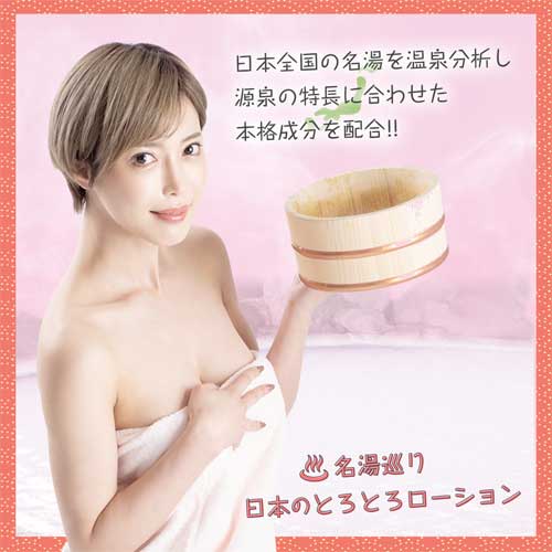 とろとろローション極 日本製 君島みお画像4