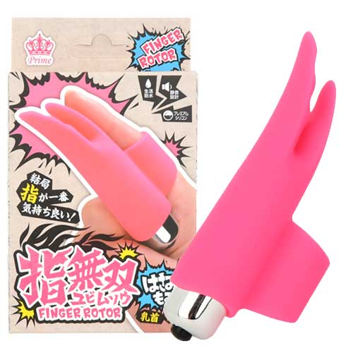 指無双 はさみもみ