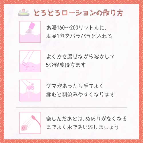 とろとろローション極 日本製 君島みお画像6