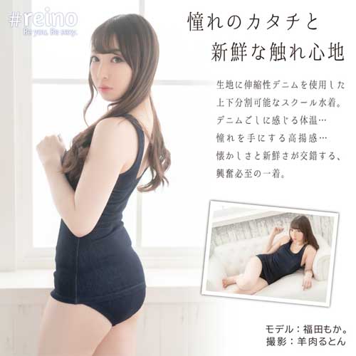 例のデニム チラ見せスクール水着画像2