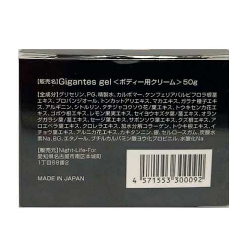 Gigantes Gel画像2