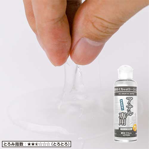 絶対イカせるローション180ml 第2弾画像2