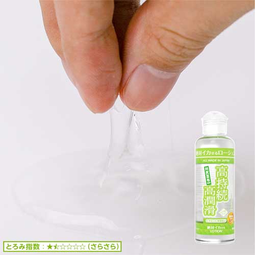 絶対イカせるローション180ml 第2弾画像3