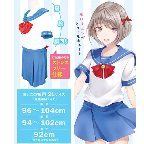 パイル地セーラーパジャマ おとこの娘用画像3
