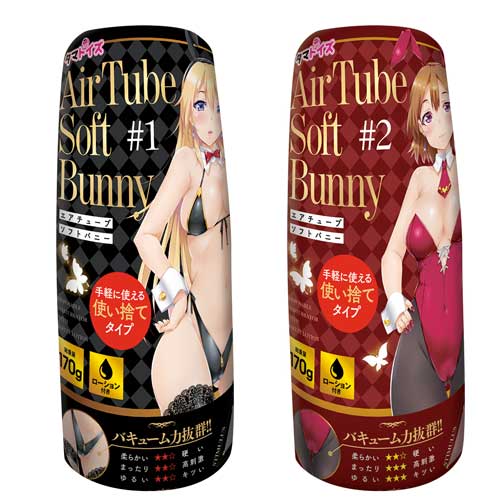 AirTube Soft Bunny ＃1 ＃2