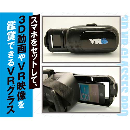 3D VR GLASSES PRO画像2