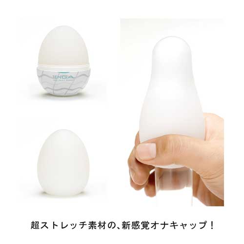 TENGA EGG WAVYⅡ COOL EDITION テンガ エッグ ウェイビー2 クール エディション画像3