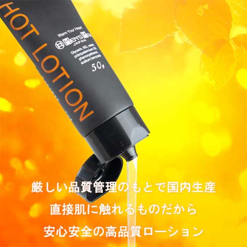 MENS MAX メンズマックスホットローション画像2
