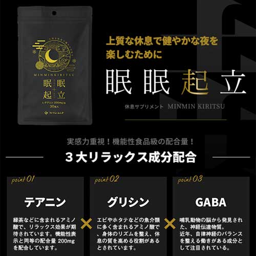 眠眠＋起立 みんみんきりつ画像4