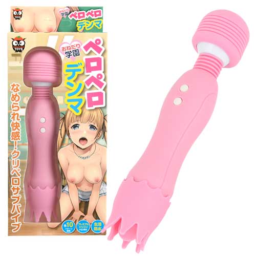 おねだり学園 ペロペロデンマ