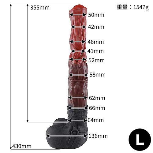 全長43cm太さ6.7cmのビッグサイズ異型ディルド Sleipnir スレイプニル Lサイズ画像2
