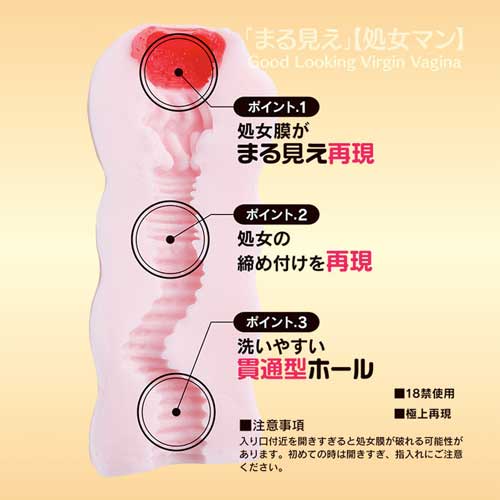 まる見え処女膜再現しちゃいました。画像3