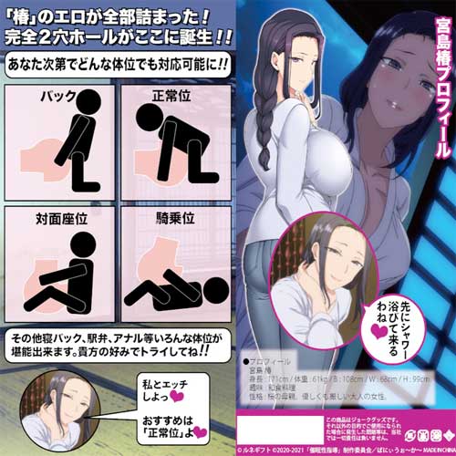 催〇性指導 宮島椿の場合 椿の大好きな体位DX画像4
