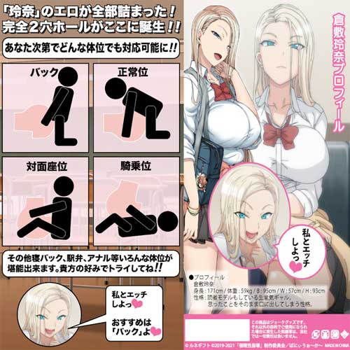催〇性指導 倉敷玲奈の場合 玲奈の大好きな体位DX画像4