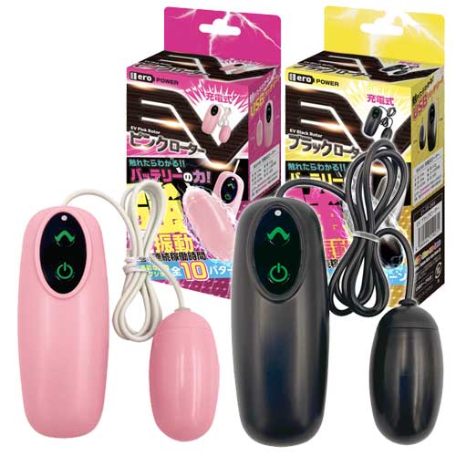 EV ピンクローター ブラックローター