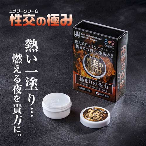 エナジークリーム 性交の極画像4