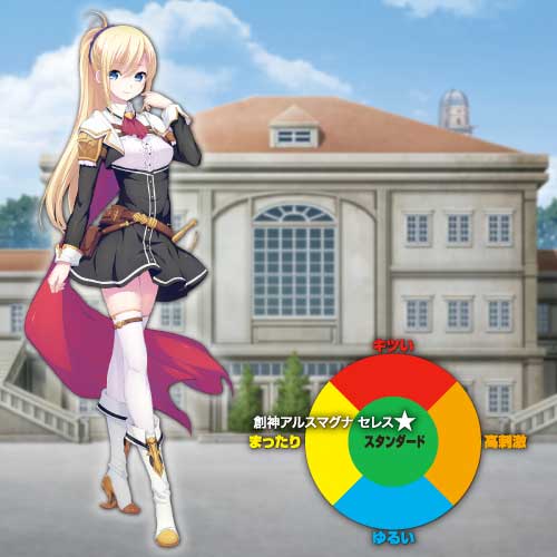 創神のアルスマグナ セレス画像4