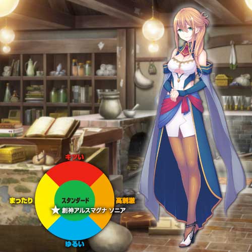 創神のアルスマグナ ソニア画像4