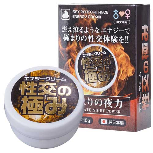 エナジークリーム 性交の極