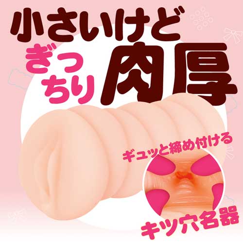 つるぺたSQUEEZE つるぺたすくいーず画像3