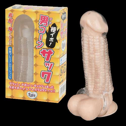 極イボ！ 男コーンサック