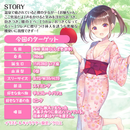 男湯で出会ったOK娘画像5