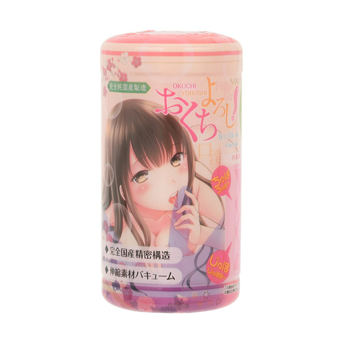 おくちよろしカップホール