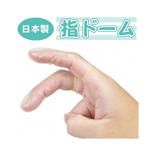 指ドーム 20個入り Sサイズ Lサイズ画像2
