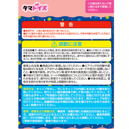 OLちゃんを助手席に乗せた時の匂い カーフレグランス OLちゃん画像4