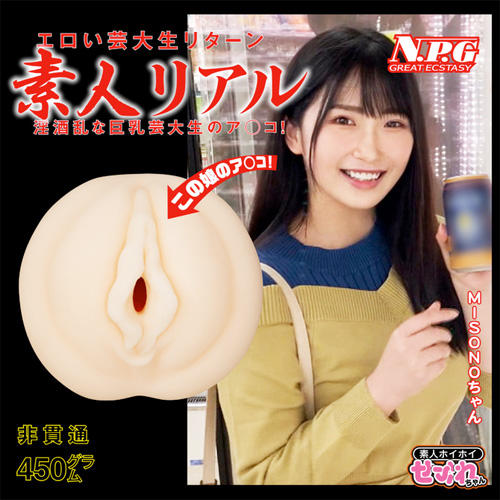素人リアル MISONOちゃん画像3