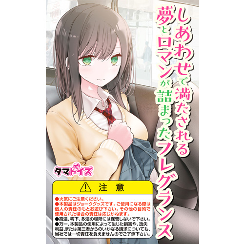 運転中にあの娘がぱんつを見せてくる時の匂い カーフレグランス JKちゃん画像3