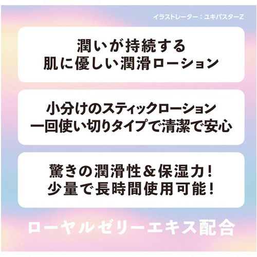 EMOTIONAL LOTION画像2