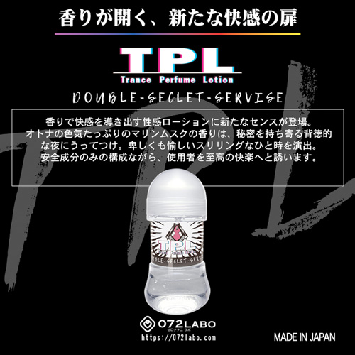 TPL トランスパフュームローション 5種類画像6