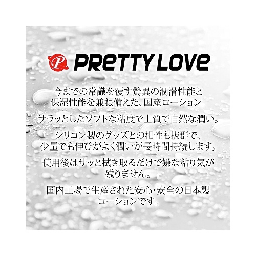 プリティラブローション 5ml 2000枚セット画像3