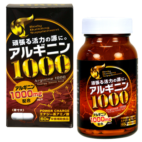 アルギニン1000 60粒