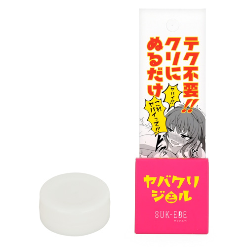 ヤバクリジェル