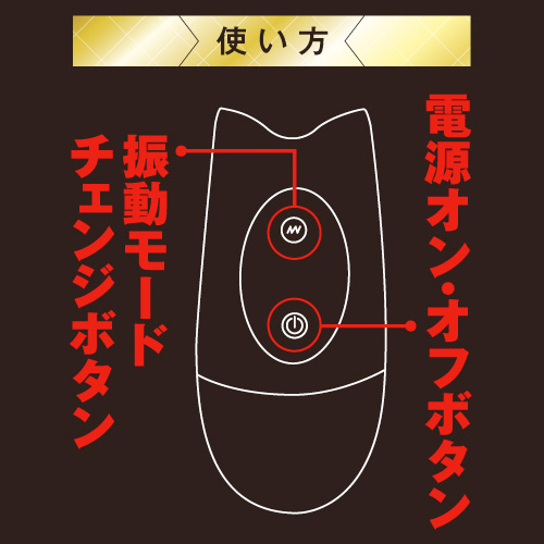 すぐイカせバイブ 漆黒 トイズハート百戦錬磨シリーズ画像3