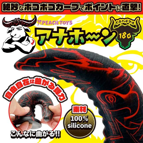 アナホーン180 イチハチマル画像2