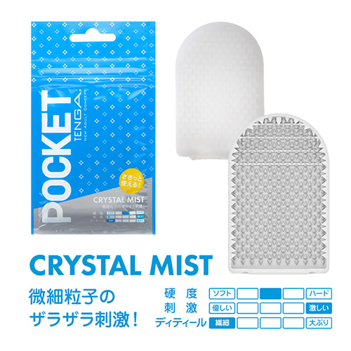 POCKET TENGA ヘクサブリック クリスタルミスト スパークビーズ画像3