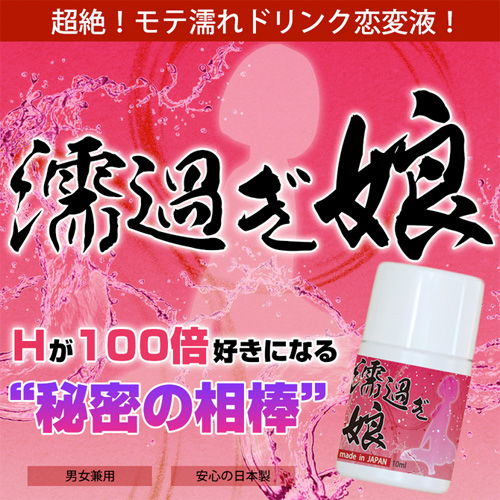 濡過ぎ娘画像4