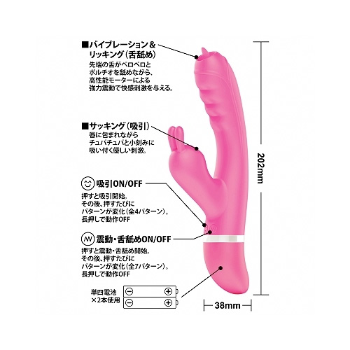 プリティラブ サッキング＆リッキングバイブレーター画像4